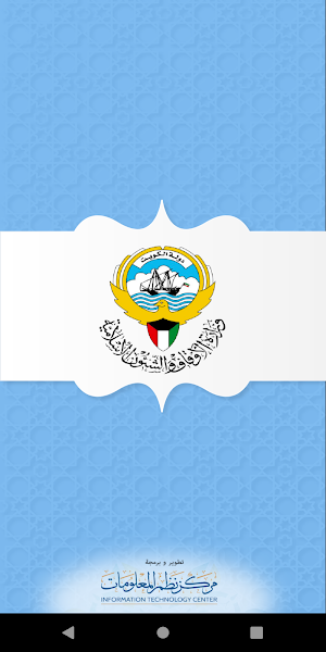 بوابة الأوقاف Screenshot 0