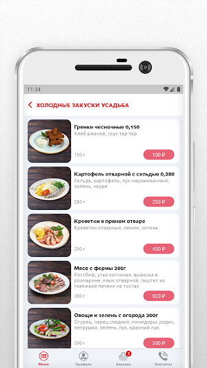 Усадьба у Альберта Screenshot 2