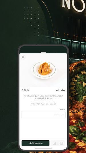 نولا | Nola Screenshot 3