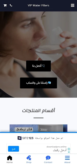 VIP Water Filters - فلاتر مياه Screenshot 0