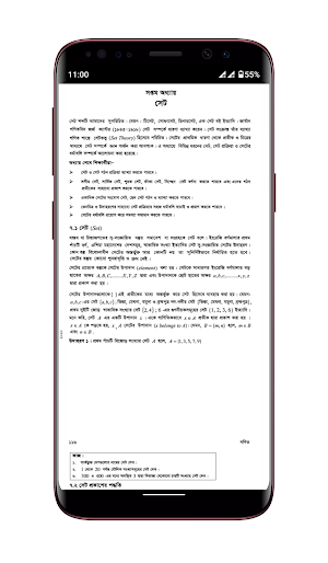 Class 8 Math Book 2020 Screenshot 3