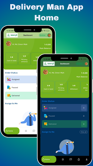 Baiun BD Delivery Man App Screenshot 0
