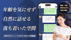 熟年オアシス -日々の生活に「喜び・彩り・潤い」をプラス- Screenshot 1