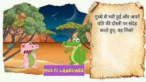 Bedtime Stories for Kids Screenshot 3