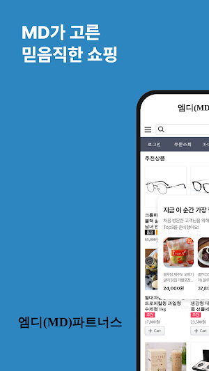MD Partners Screenshot 0