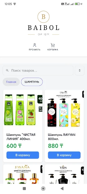 BAIBOL OPTOM Screenshot 2
