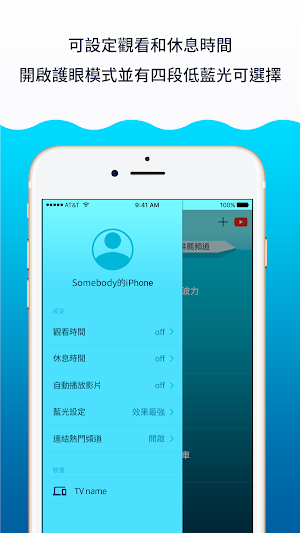 BenQ Kids TV (TV) Screenshot 1