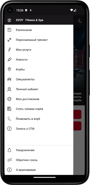 SVOY Fitness & SPA Screenshot 2