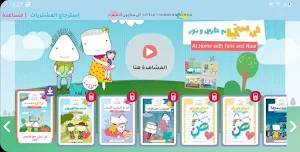 I Love Arabic Screenshot 2