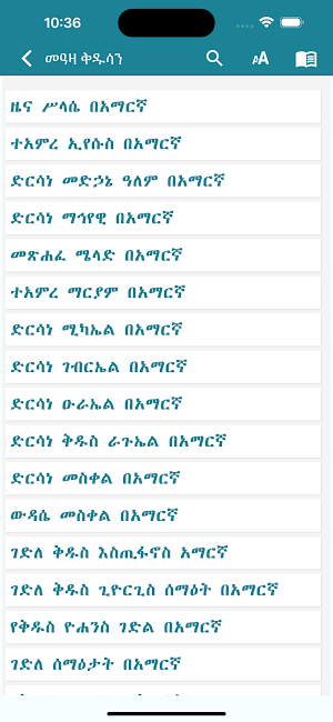 Meaza Kidusan Screenshot 2