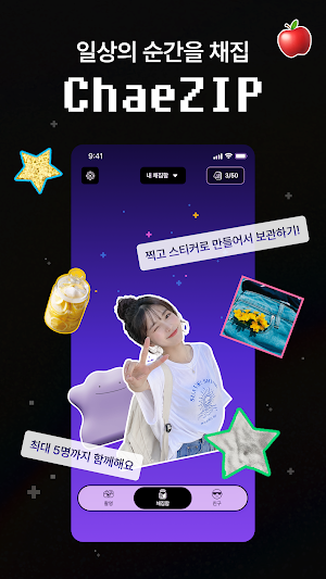 ChaeZIP Screenshot 0