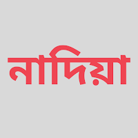 নাদিয়া কায়দা লাইট Nadia Kayda