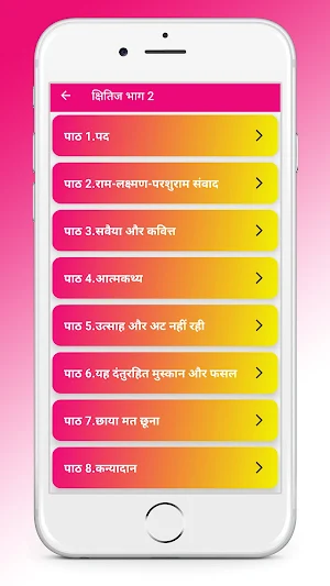 Class 10 NCERT Solutions Hindi Screenshot 3