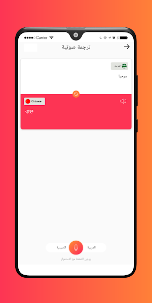 تعلم الصينية Screenshot 2