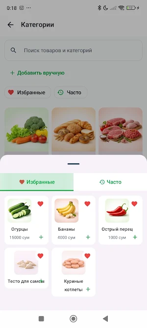 Bozorlik Screenshot 3