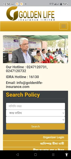 Golden Life Insurance Ltd. Screenshot 0