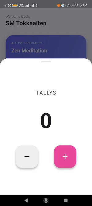 SM Tokkaaiten Screenshot 3