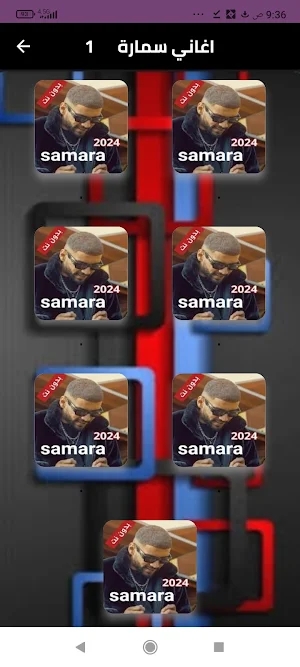 أجمل اغاني سمارة 2024كامله Screenshot 0