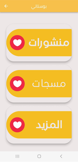بوستات 2023 بدون نت Screenshot 2