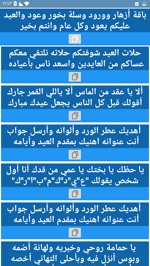 رسائل تهاني عيد الفطر المبارك 2020 ( مسجات وحالات) Screenshot 0