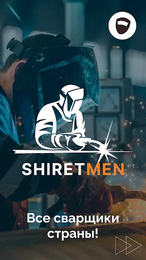 ShiretMen Screenshot 0