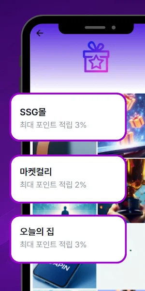 에이핀 포인트 가이드 Screenshot 1
