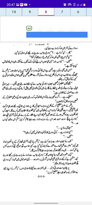 Urdu Library Screenshot 3