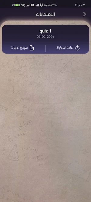 Fullmark In Physics Screenshot 3