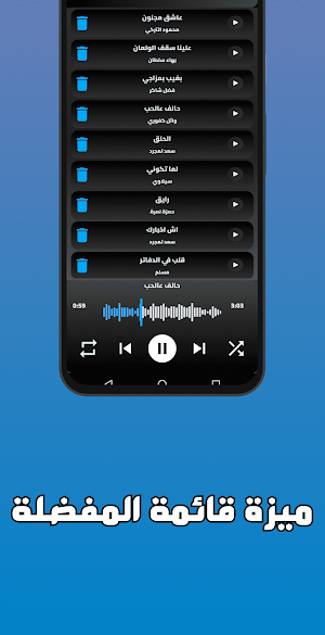 اغاني منوعة 2023 بدون نت Screenshot 1