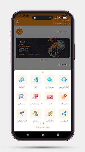 Yanis Now - Home services App Screenshot 2