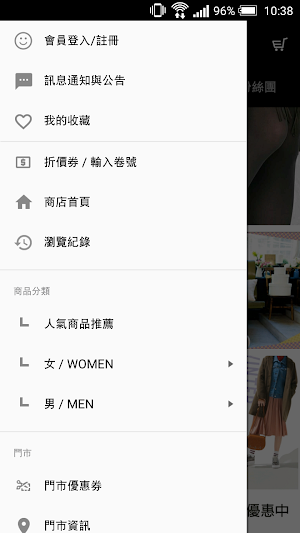 KAWATATA日韓襪子專賣店 Screenshot 1