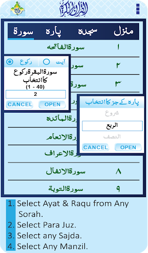 Taleem Ul Quran – Pashto Translation - Taj Company Screenshot 1