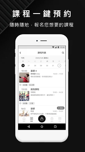豐運動健身 Foung Fitness 豐富你的生活 Screenshot 2