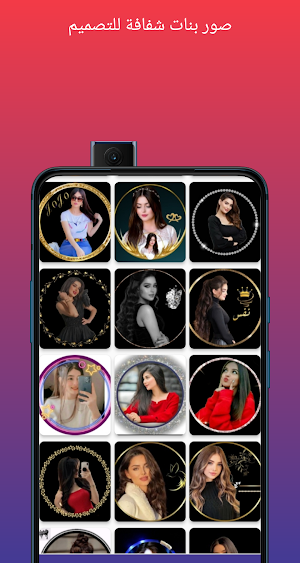 صور بنات شفافه للتصميم Screenshot 2