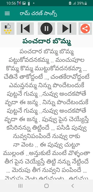 రామ్ చరణ్ సాంగ్స్ Audio+Lyrics Screenshot 1