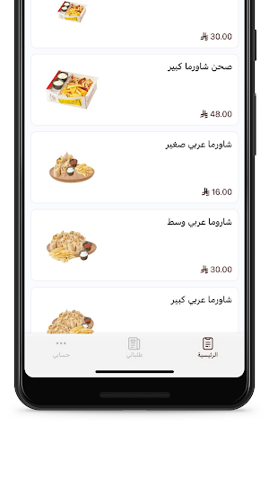 مطاعم الوطن | Alwatan Food Screenshot 3