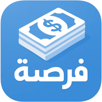 فرصة