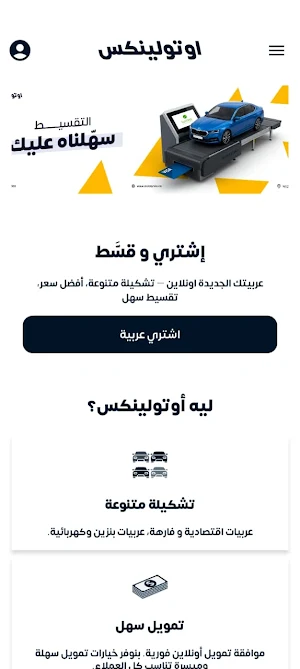 AutoLynks Screenshot 1