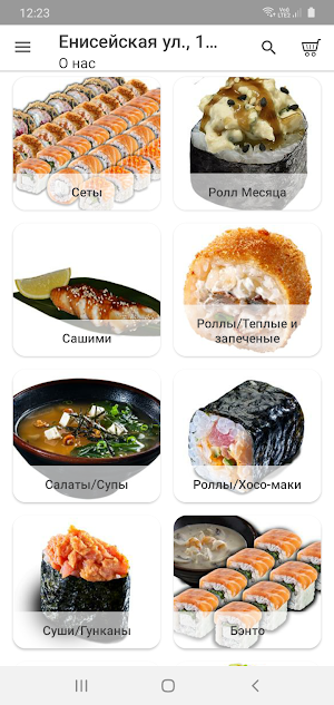 Суши S Screenshot 0