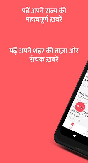 Patrika Hindi News App: Latest Hindi News & ePaper Screenshot 1