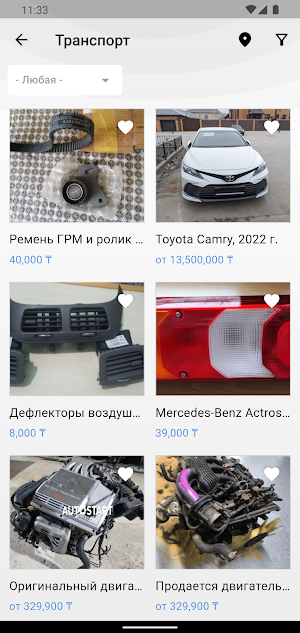 Объявления Казахстана Screenshot 1