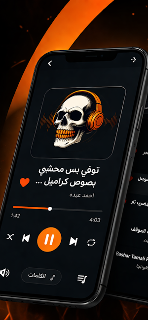 مهرجانات 2026 بدون نت كلها Screenshot 2