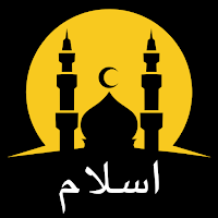 My Islam – Your Guide to Faith
