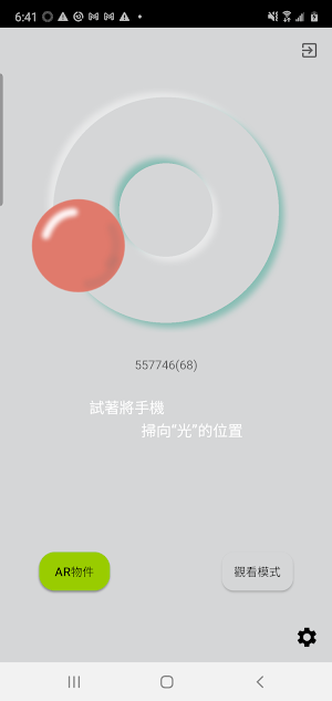 Light Space Screenshot 2