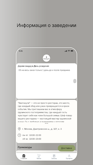 Хватанули Screenshot 0