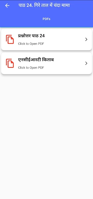 Class 2 Hindi Sarangi Solution Screenshot 3