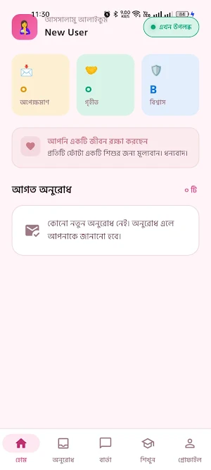 Milkshare Screenshot 2