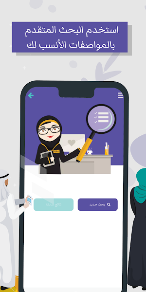 AlKhattaba - Marriage App for Muslims Screenshot 3