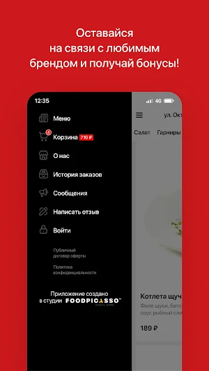 Русский Двор Screenshot 3