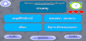 AE E-Classroom E4 Lao Screenshot 1